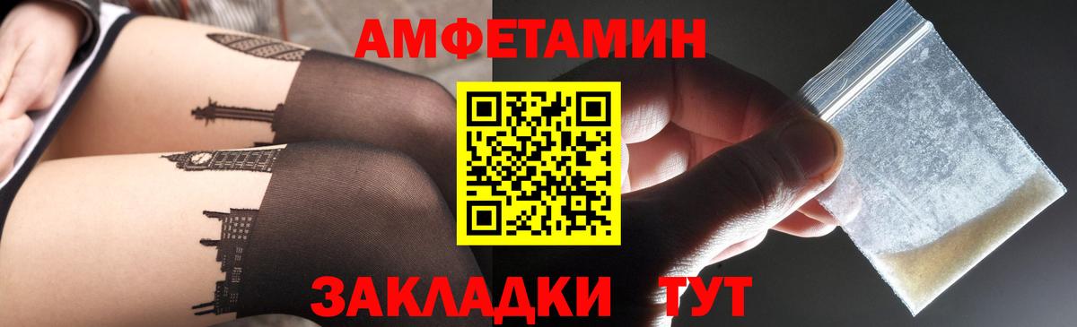 Amphetamine 98% Ярославль
