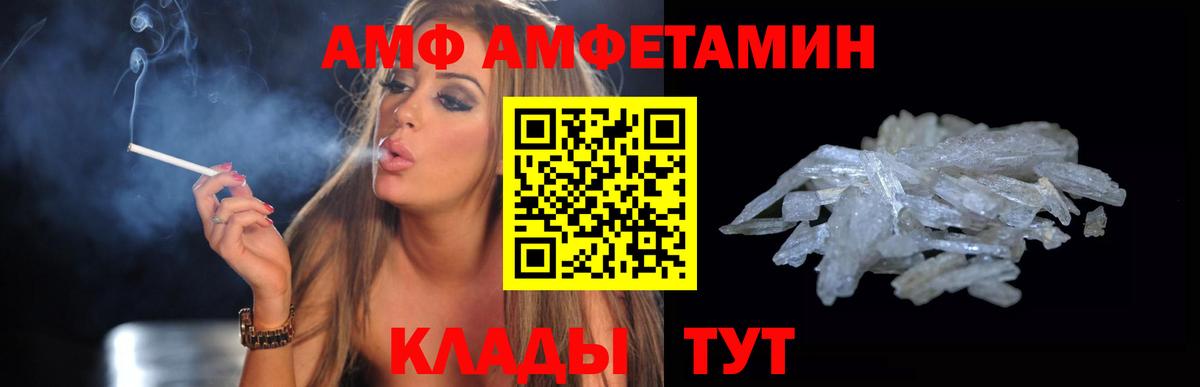 АМФ  Вход с VPN  Ярославль  АМФ 98% 