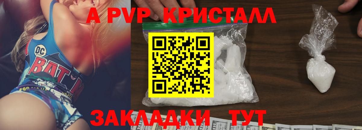 А ПВП VHQ Ярославль