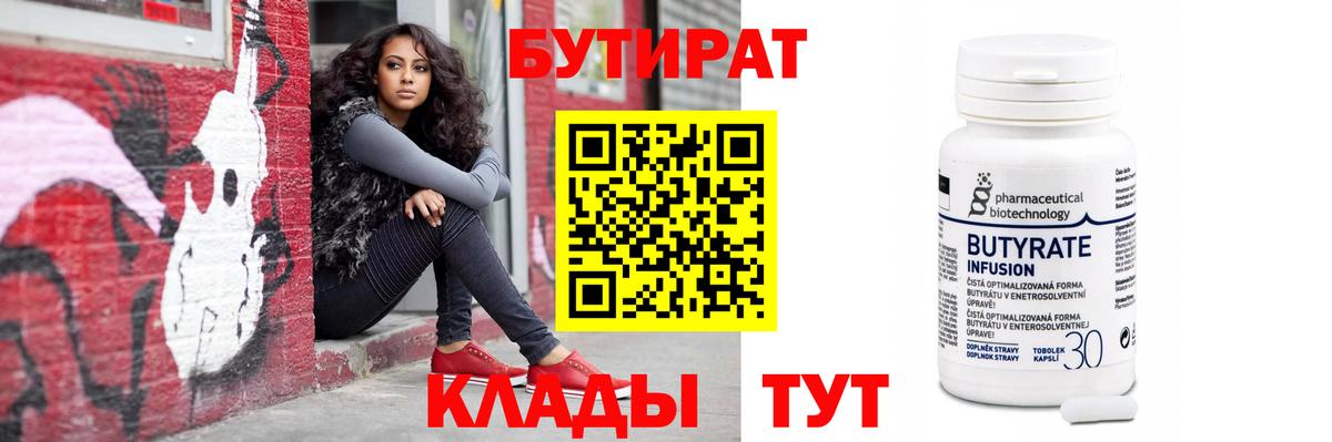 Бутират жидкий экстази Ярославль