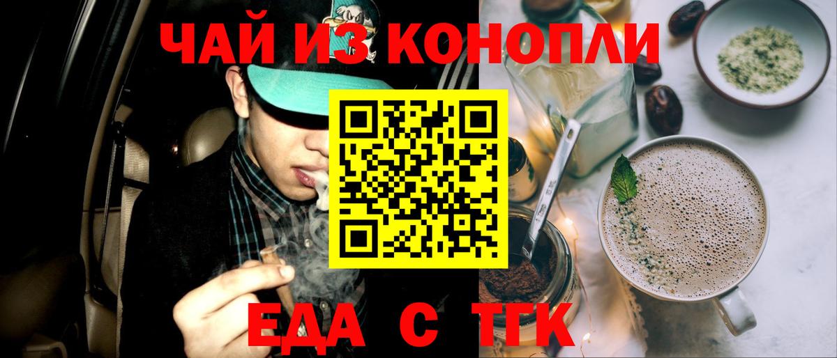 Печенье с ТГК конопля Ярославль