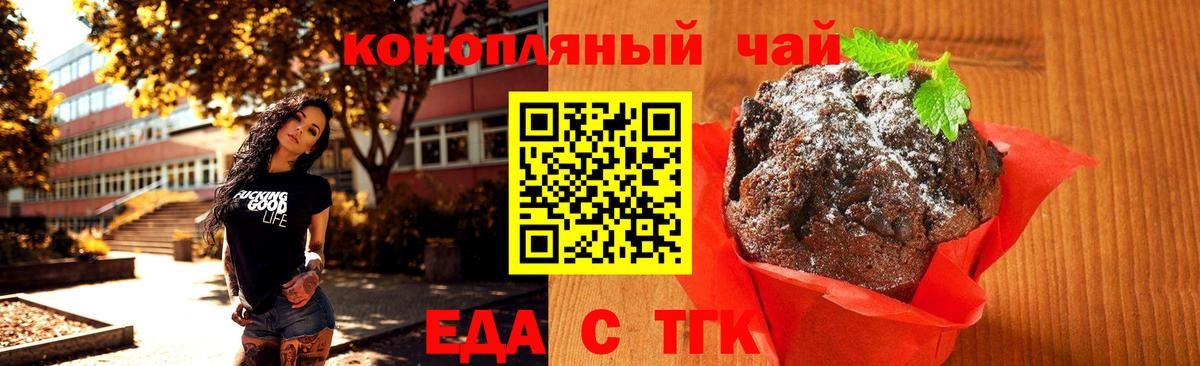 Ярославль  Canna-Cookies марихуана  Вход с VPN 