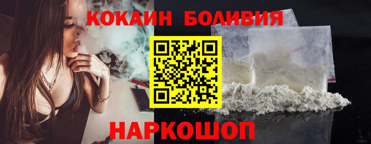 Cocaine 97%  COCAIN 97%  Ярославль  Вход с VPN 
