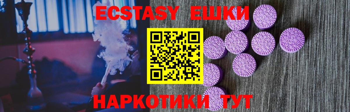 Ecstasy MDMA Ярославль