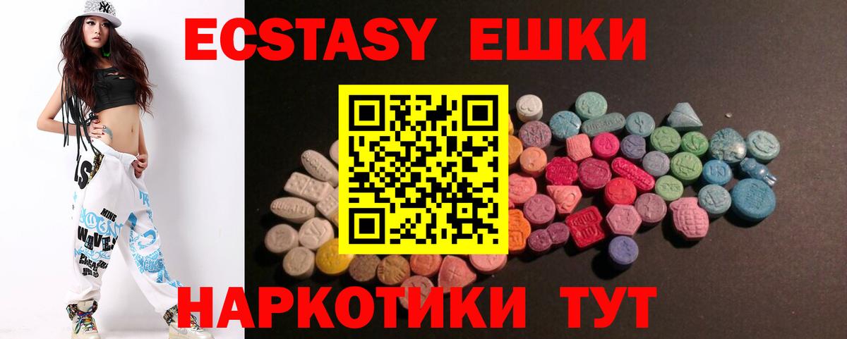 ЭКСТАЗИ  Ecstasy Дубай  Вход с VPN  Ярославль  Ecstasy Punisher 