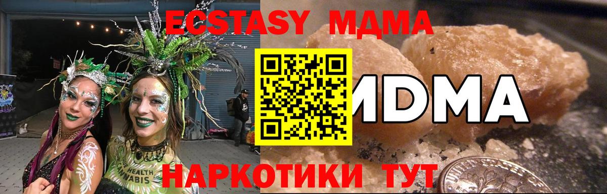 МДМА молли Ярославль