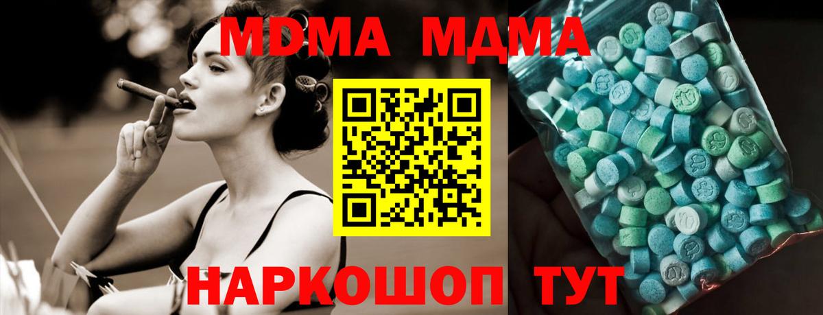 МДМА кристаллы  Вход с VPN  Ярославль  МДМА VHQ 