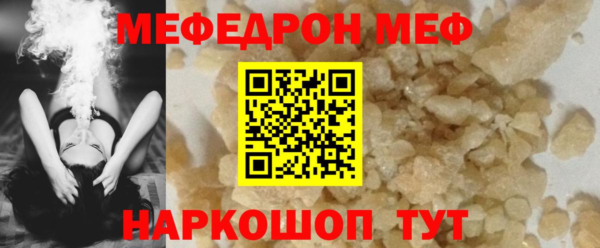 Ярославль  Меф  Вход с VPN  продажа наркотиков  Мефедрон mephedrone 