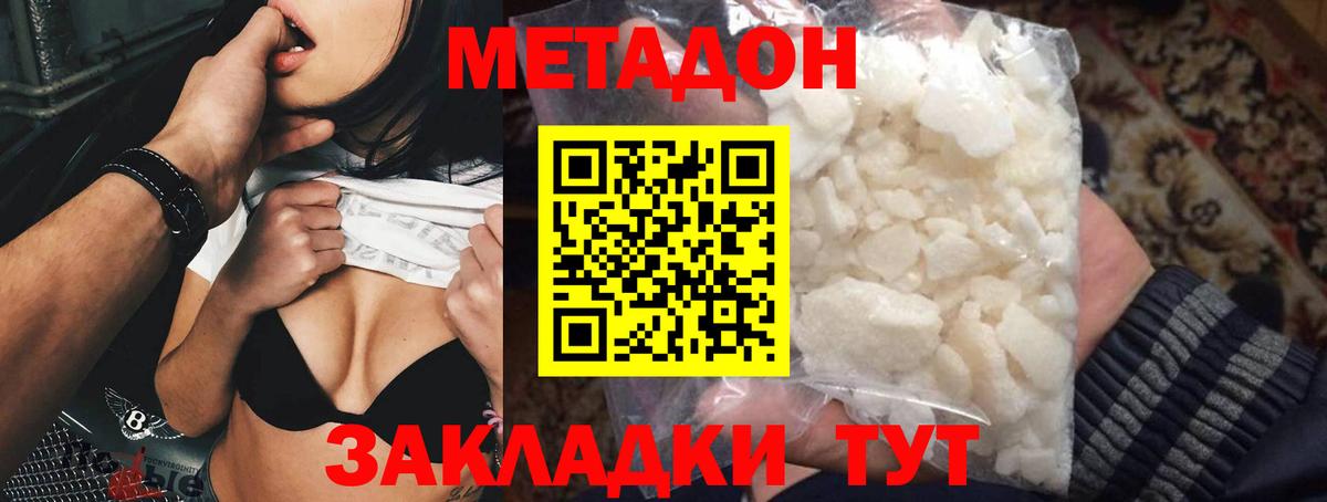 Ярославль  Метадон мёд  Метадон methadone  Вход с VPN 