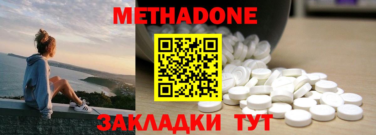 МЕТАДОН мёд Ярославль