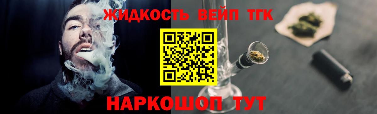 Дистиллят ТГК вейп с тгк  Вход с VPN  ТГК вейп с тгк  Ярославль 